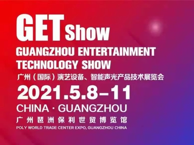 GETSHOW展覽會(huì)亮點(diǎn)搶先看，建業(yè)顯示攜VIVITEK新機(jī)型打造精品應(yīng)用方案